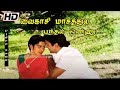 Vaigasi Masathula Song