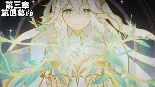 【原神】魔神任務 第三章 第四幕#6【Genshin】