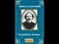 Микола Вороний - Блакитна панна 