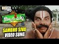 Shambo Siva Shambo Video Song || Kobbari Matta Movie Songs || Sampoornesh Babu - Filmyfocus.com