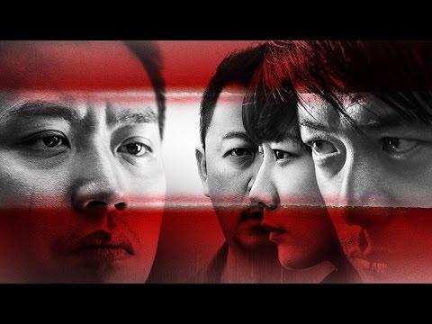 烈日灼心 the Dead End (2015) 預告片