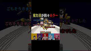 大量のMOBを食べて進化！ #shorts #マイクラ #minecraft