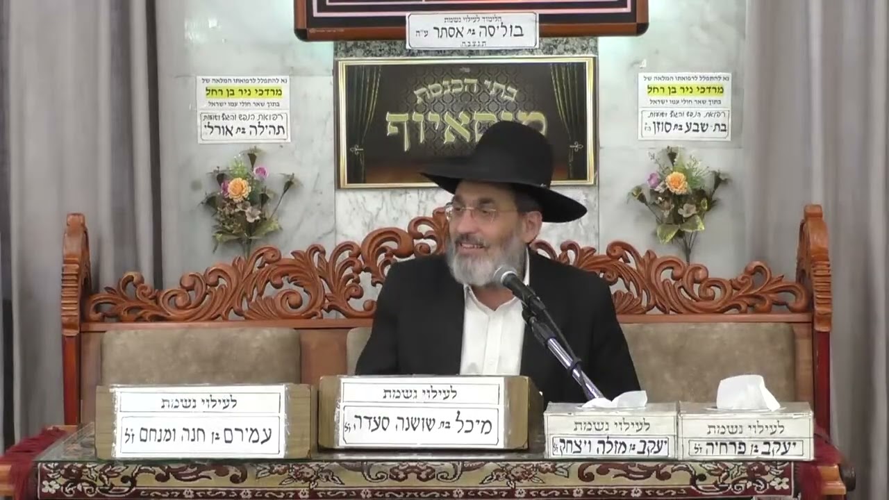 הרב פנחס רז | פרשת כי תבוא | בית הכנסת מוסאיוף