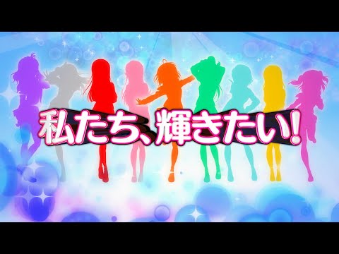 Love Live! Sunshine!! PV