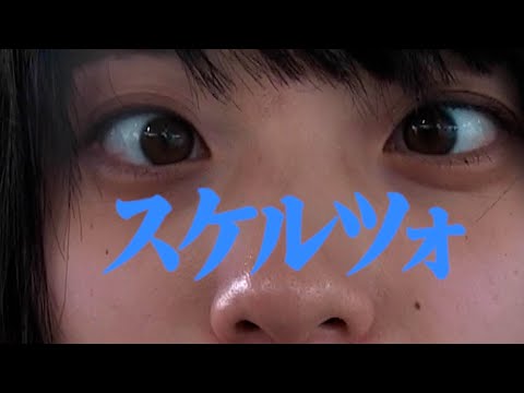 Scherzo (2021) – Trailer – (English subtitles) Japanese Film