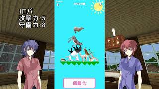 DTBの試合を1手ずつ解説してみた「主さんの休日。6日目」【どうぶつタワーバトル】【DTB】【ゆっくり】