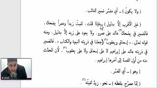 صورة المساعد شرح تسهيل الفوائد (41) والأصل تقديم مفسر ضمير الغائب