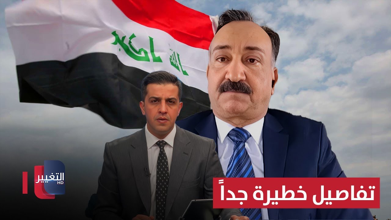 فيديو | تفاصيل خطيرة جداً من أحمد الشريفي عن مستقبل العراق القادم