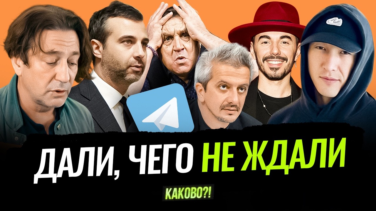 ЗАМЕДЛЕНИЕ TELEGRAM | ДЕПОРТАЦИЯ САБУРОВА | ВОЗВРАЩЕНИЕ УРГАНТА В МЕДИА | ЛЕПС ВЫ?