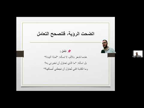 4. صحح نظرتك للألم النفسي