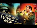 JIGNESH KAVIRAJ 2025 Gujrati Jegnesh Kaviraj Bewafa Song જીગ્નેશ કવિરાજ Gu