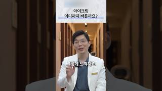 아이크림과 얼굴 보습제, 눈가 피부에 맞춰 선택하기