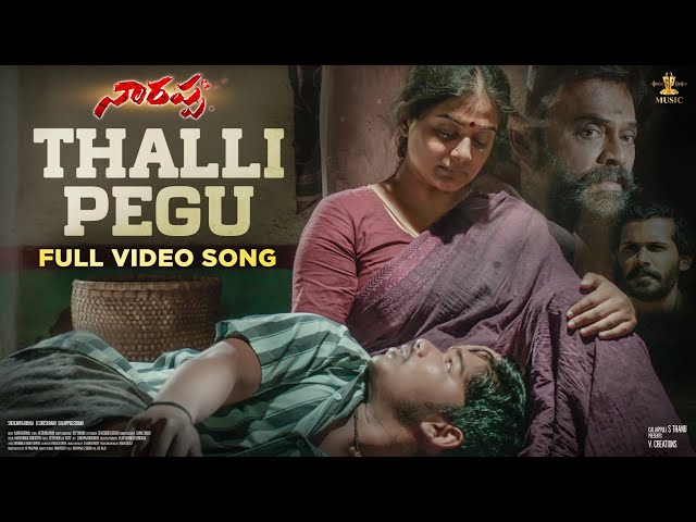 Thalli Pegu Song Lyrics In Telugu & English – Narappa Film Song Lyrics