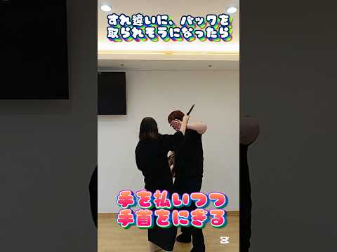 実戦的な護身術？バックを取られそうになったら‼️#護身術 #女性護身術 #女性護身術