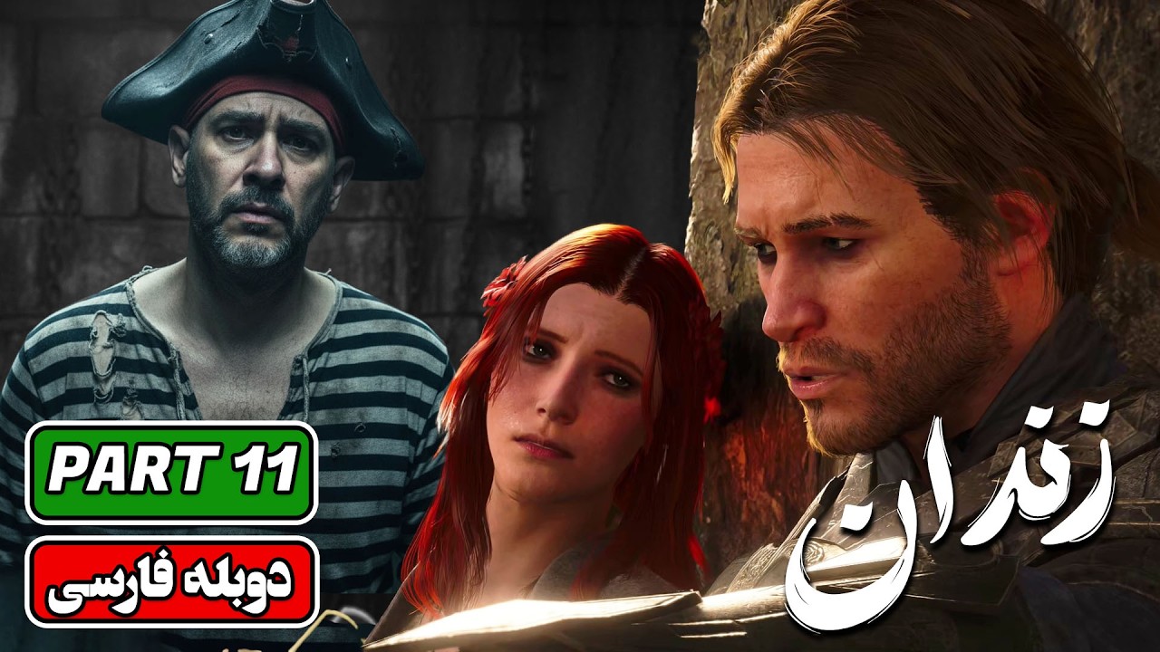 واکترو فارسی اساسینز کرید بلک فلگ | پارت 11: Assassin’s Creed Black Flag