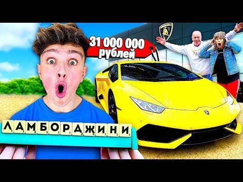 ВСЁ ЧТО ТЫ НАПИШЕШЬ, Я КУПЛЮ ЭТО ЧЕЛЛЕНДЖ
