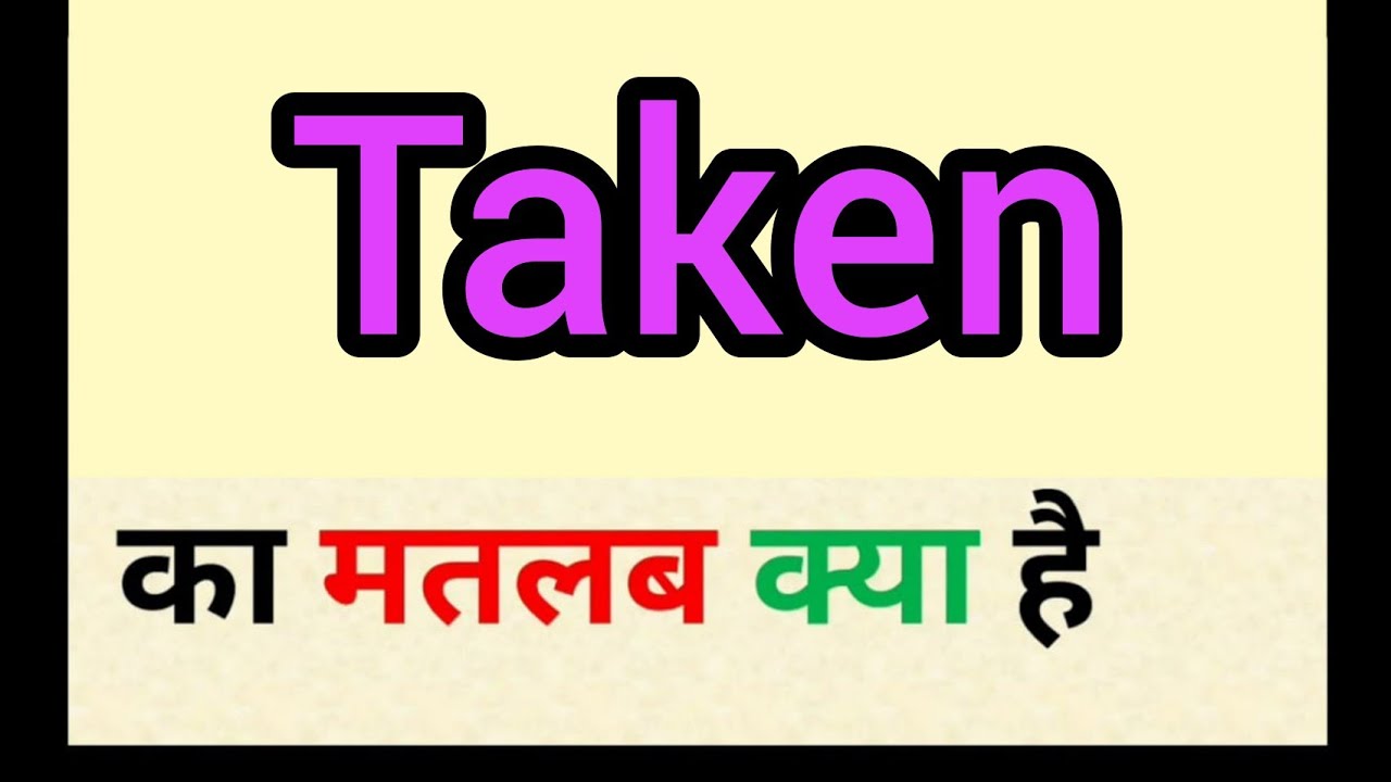 Watch video Taken meaning in hindi || taken ka matlab kya hota hai || word meaning english to hindi Now Taken meaning in hindi || taken ka matlab kya hota hai || word meaning english to hindi