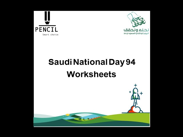 انشطة اليوم الوطني