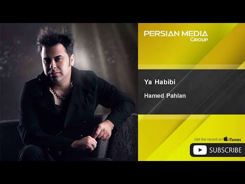 Hamed Pahlan - Ya Habibi ( حامد پهلان - یا حبیبی )