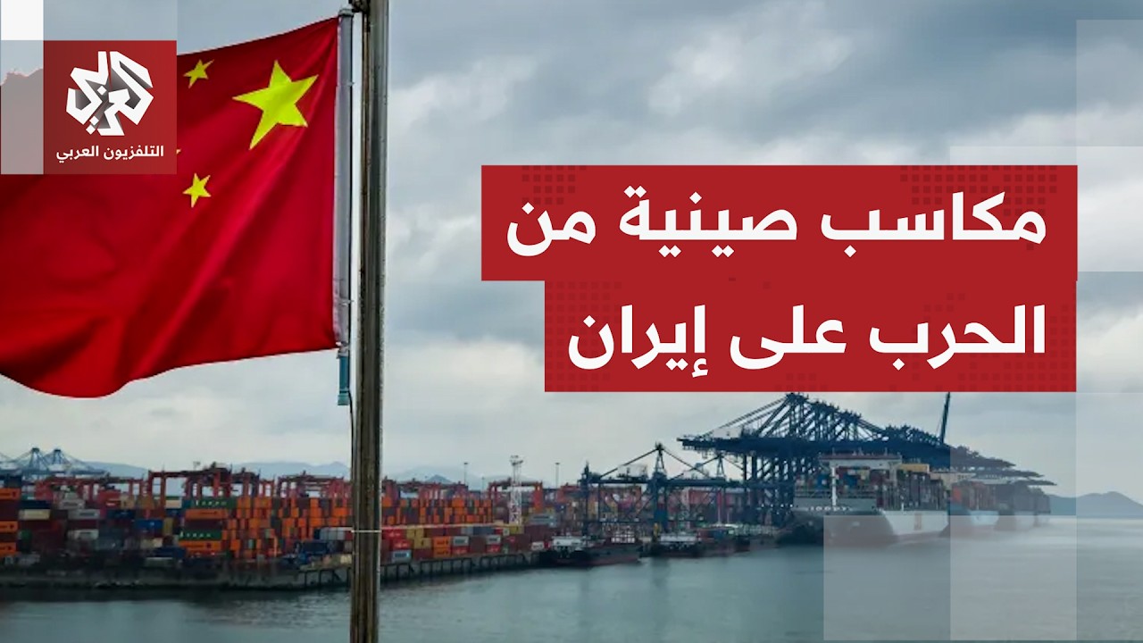الصحف العالمية تتوقف على تخوف دول خليجية من طريقة تعامل ترمب مع إيران وعلى ال