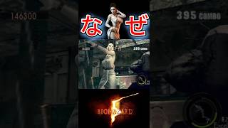 やりやがったなカプコン！！ #residentevil #ゲーム