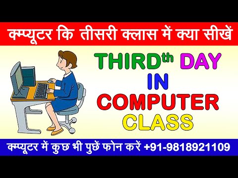 Third Day in Computer Class, notepad complete theory, Notepad tutorial, notepad complete course