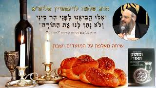 פסח - ''אילו הביאנו לפני הר סיני'' - הרב שלמה לוינשטיין שליט''א (הרב שלמה לוינשטיין) - התמונה מוצגת ישירות מתוך אתר האינטרנט יוטיוב. זכויות היוצרים בתמונה שייכות ליוצרה. קישור קרדיט למקור התוכן נמצא בתוך דף הסרטון פסח - ''אילו הביאנו לפני הר סיני'' - הרב שלמה לוינשטיין שליט''א (הרב שלמה לוינשטיין) - התמונה מוצגת ישירות מתוך אתר האינטרנט יוטיוב. זכויות היוצרים בתמונה שייכות ליוצרה. קישור קרדיט למקור התוכן נמצא בתוך דף הסרטון