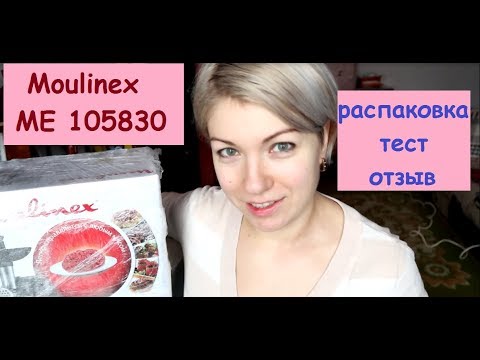 Мясорубка Moulinex ME 105830 / Распаковка ТЕСТ ОТЗЫВ