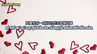 Pamper 寵愛 (Chong Ai) - Tfboys