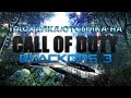 COD: BO2 НОВАЯ ПАСХАЛКА/ОТСЫЛКА НА BLACK OPS 3 