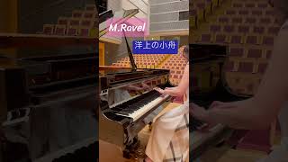 Download lagu #piano #ピアノ #ラヴェル#ravel#洋上の小舟 mp3