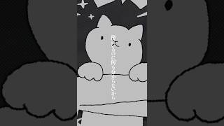 - 猫の手を貸すよ