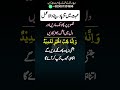 Mohabbat Ka Sakht Wazifa Mohabbat Pane Ka Aisa Wazifa Amal Dua For Love Pyar Ka Wazifa