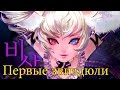 Metalrus - TERA Online, Ру.ОБТ (RU). Путь Жнеца! Отхватываем в ...