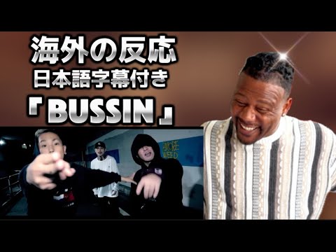 SEEDA, Junkman, kZm - BUSSIN (Prod. Chaki Zulu) 【海外の反応】