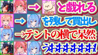 【ホロメン達の休日】すいちゃんのお誘いで『4人+1匹でピクニック』行った結果、各々が自由奔放に過ごすピクニックがとても楽しかったと話すミオしゃ【ホロライブ切り抜き/大神ミオ/さくらみこ/星街すいせい】
