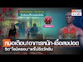 อาการ
