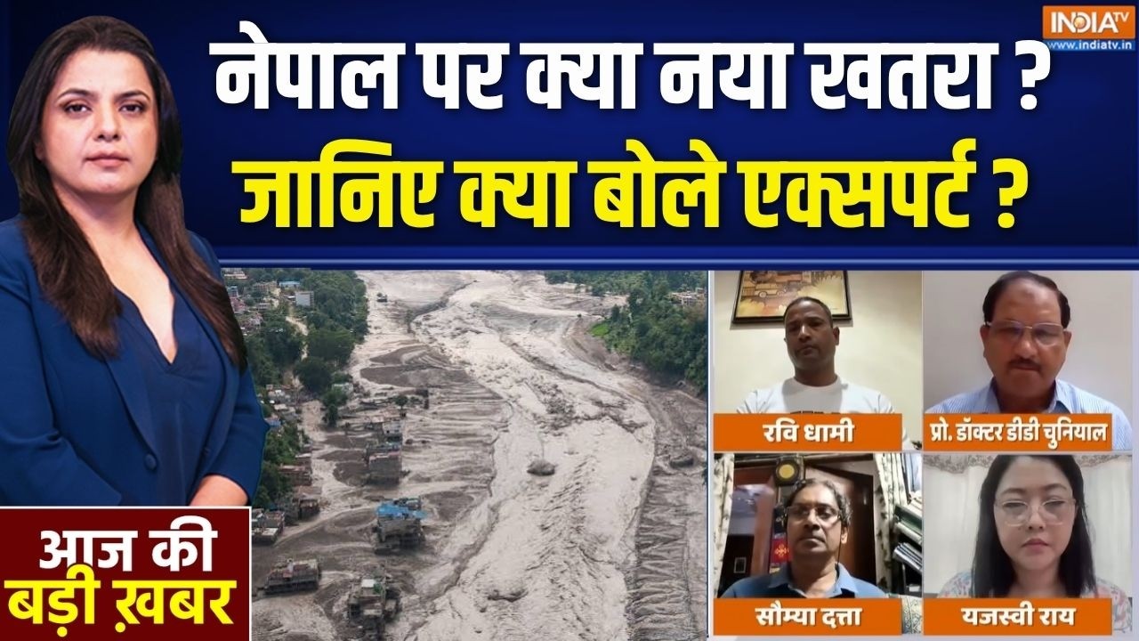 Nepal Flood update: नेपाल में मुश्किलें बढ़ती जा रही हैं, नई झील क?