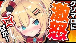 OP - 【激おこ】クソマロおくらないでよ!!!へんたい!!!【ホロライブ/赤井はあと】