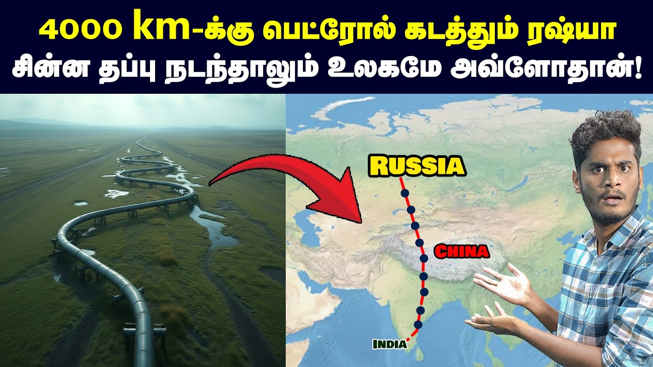 😳😱இவ்ளோ நீளத்துக்கு பாதிப்பு இல்லாம எப்டி pipelines போடு