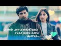 Jeyam Ravi Love Song