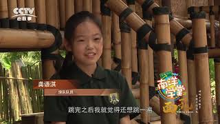 Nanyang Trip S2 - EP1 - video thumbnail