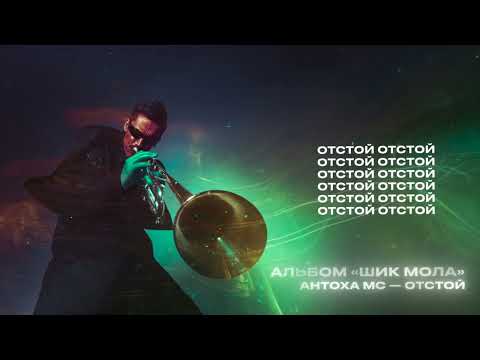 Video thumbnail for Отстой (It sucks)