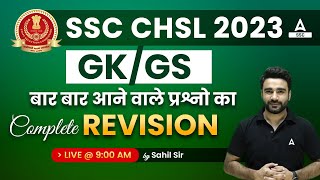SSC CHSL 2023 | SSC CHSL GK/GS Most Repeated Previous year Questions | By Sahil Madaan