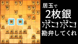 八段怪物すぎて将棋にならない・・・