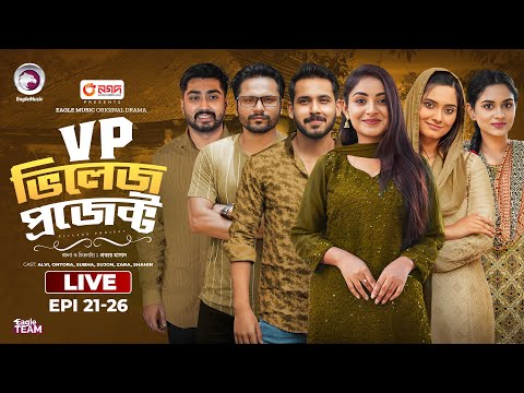 Village Project 21-26 Live  | Eagle Drama Live Series | Live 2024 | VP Live Series 05