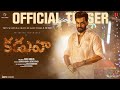 Kaduva Telugu Movie Official Teaser | Prithviraj Sukumaran | Shaji Kailas | Jinu V Abhraham