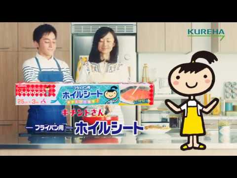 キチントさんフライパン用ホイルシート「我が家のひみつ道具」編（15秒）