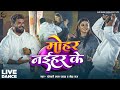 Video Khesari Lal Yadav मोहर नईहर के Mohar Naihar Ke Raksha Gupta Dance Bhojpuri