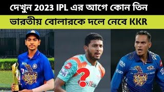 IPL 2023 KKR Targeted 3 Indian Spinner And Fast Bowlers.